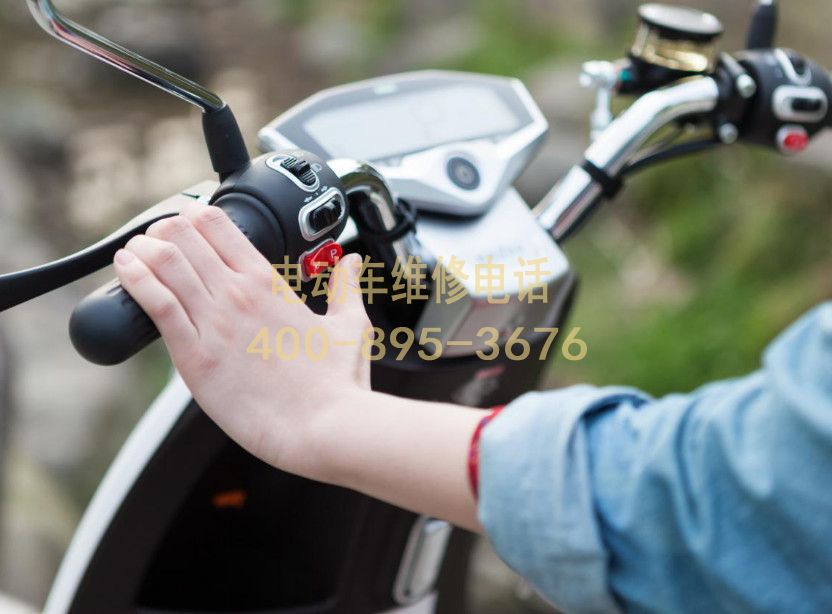 附近阜阳电动车维修服务中心